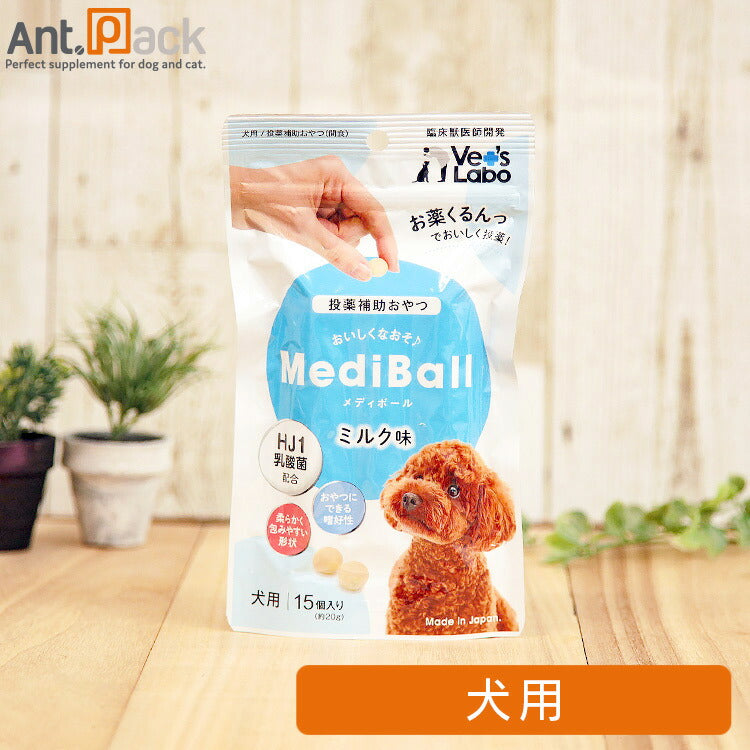 Vet'sLabo メディボール 犬用 ミルク味 15個入