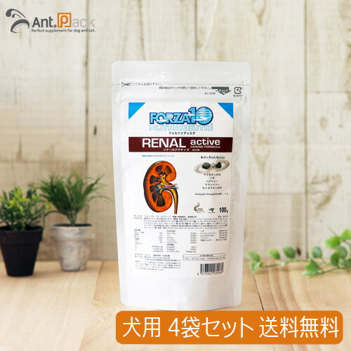 フォルツァ10 犬用 リナールアクティブ ドライ(腎臓)犬用 100g×4袋 【送料無料】(70069)