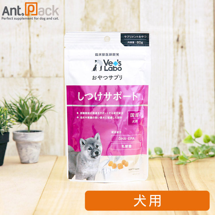 Vet'sLabo おやつサプリ 幼犬用 しつけサポート 80g