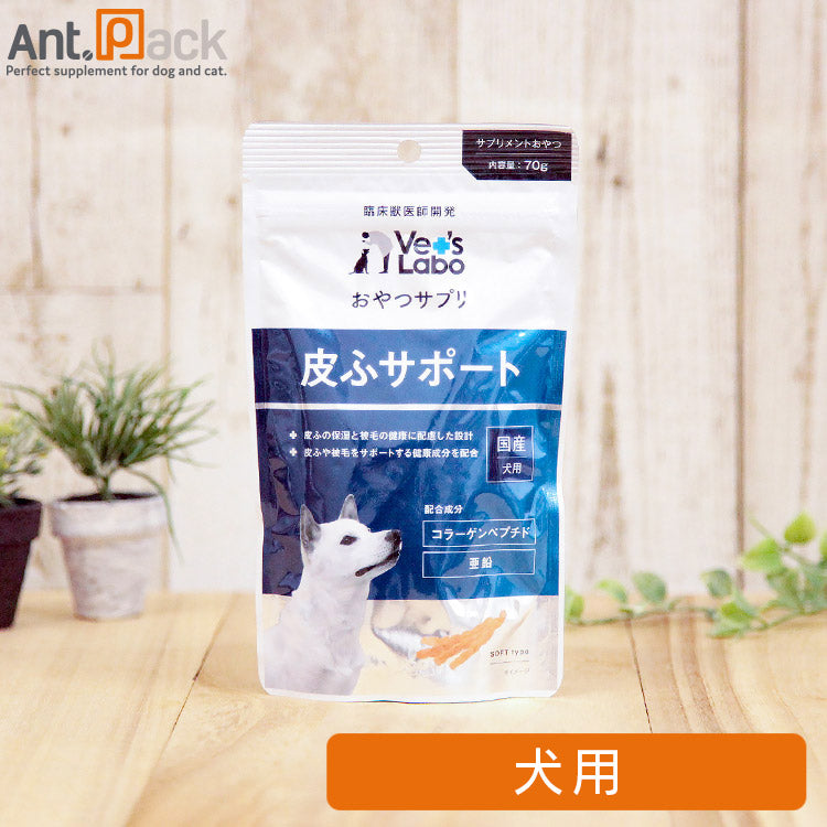 Vet'sLabo おやつサプリ 成犬用 皮ふサポート 70g