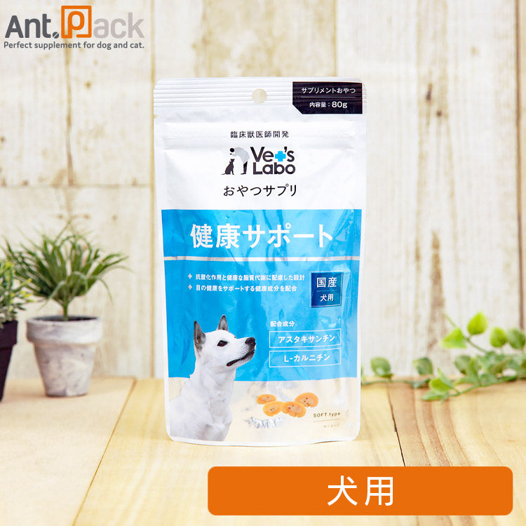 Vet'sLabo おやつサプリ 成犬用 健康サポート 80g