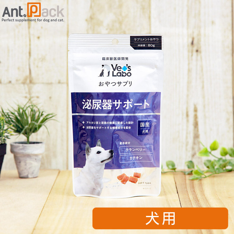 Vet'sLabo おやつサプリ 成犬用 泌尿器サポート 80g