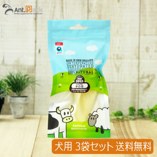 ALFAPET (アルファペット) 羊の耳 犬用 15g×3袋 【送料無料】(09405)