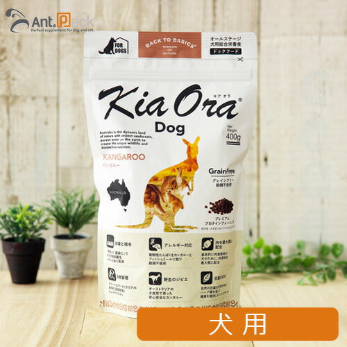 キアオラ 犬用 カンガルー 400g (20459)