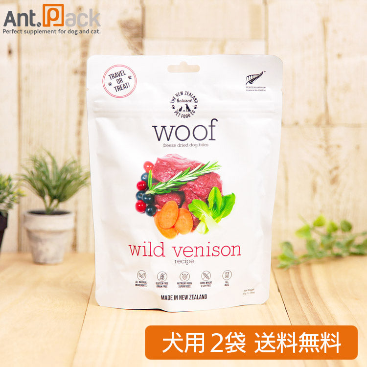WOOF (ワフ) ワイルドベニソン 犬用 50g×2袋 フリーズドライ 【送料無料】(44472)