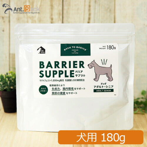 バリアサプリ ドッグ アダルト・シニア 180g×1袋 【送料無料】 (51811)(賞味期限:2026年9月)