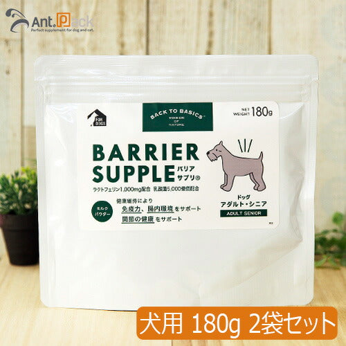 バリアサプリ ドッグ アダルト・シニア 180g×2袋 【送料無料】(51811)(賞味期限:2026年9月)