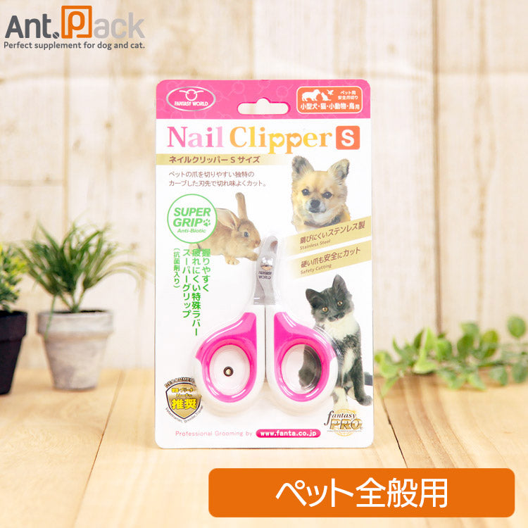 ファンタジーワールド ネイルクリッパー S 犬猫小動物用 (4995723017038)