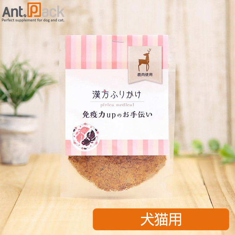 ピリカ薬膳 げんかつふりかけ (旧漢方ふりかけ)免疫力upのお手伝い(鹿タイプ)犬猫用 20g(14010)