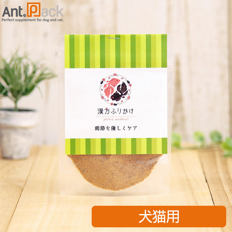 ピリカ薬膳 げんかつふりかけ (旧漢方ふりかけ)関節を優しくケア(鹿タイプ)犬猫用 20g(14034)