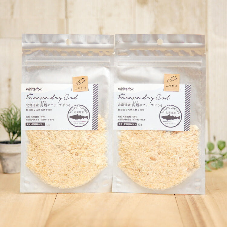 ホワイトフォックス 北海道産 真鱈のフリーズドライ ふりかけ 犬猫用 12g×2袋 【送料無料】(71332)