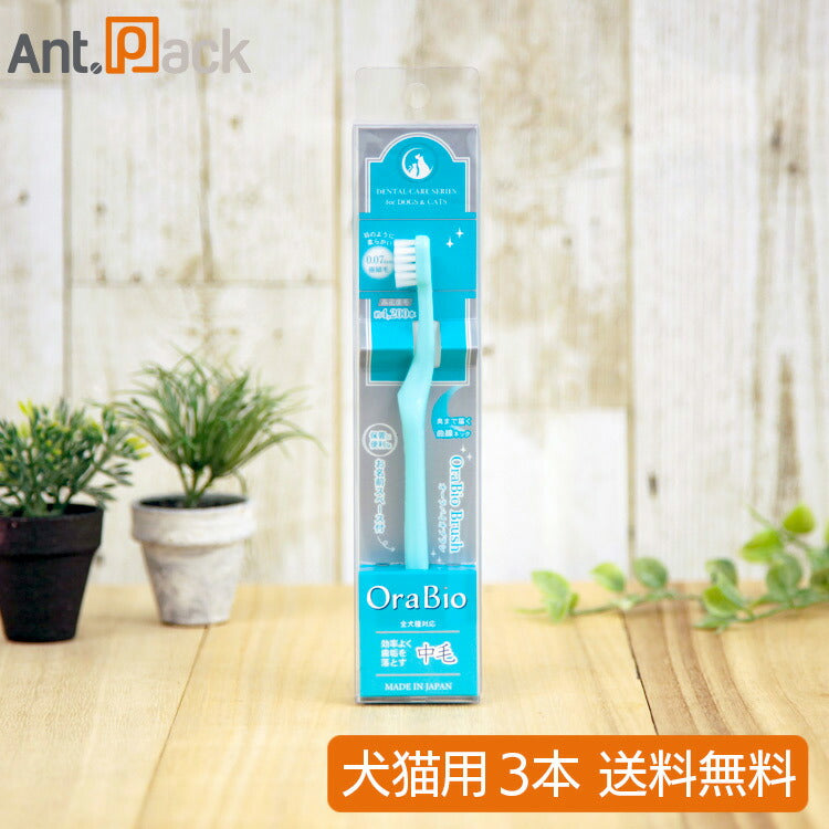 BYRON オーラバイオブラシ 犬猫用 中毛×3本 (280316)