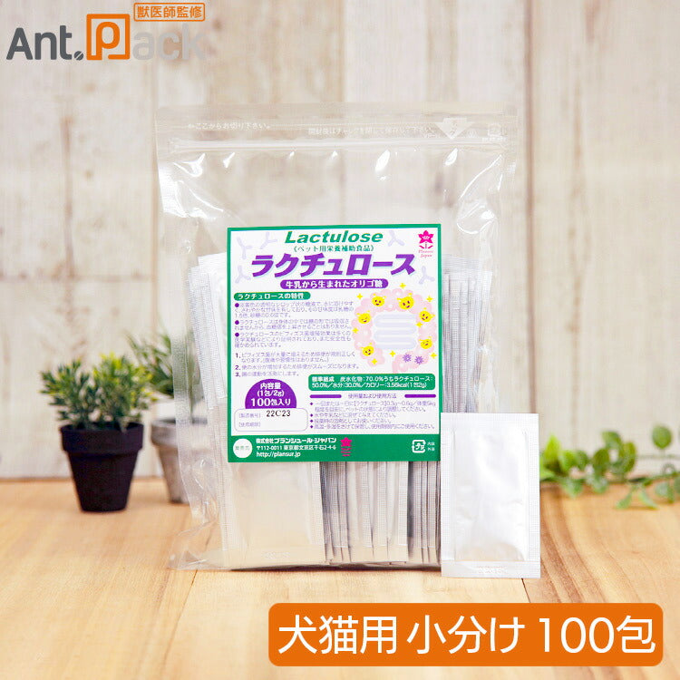 プランシュール ラクチュロース(シロップ状) 犬猫用 2g×100包