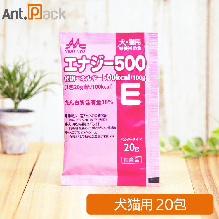 森乳 ワンラック エナジー500 犬猫用 20g×20包 (01947)