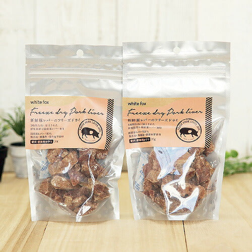 ホワイトフォックス 豚レバーのフリーズドライ 犬猫用 35g×2袋 【送料無料】(70960)