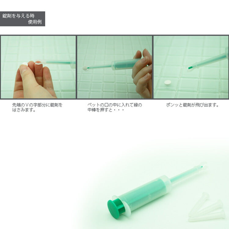 ファンタジーワールド 犬猫用 ペット用栄養補給キット ピルガン+チートキット(14006)