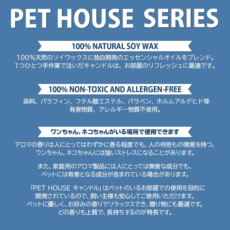 PET HOUSE キャンドル S バンブーウォーターミント ×3個(08896)