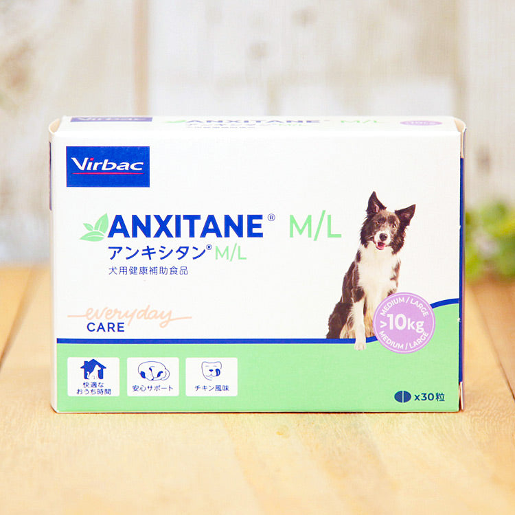 ビルバック アンキシタンML 中・大型犬用