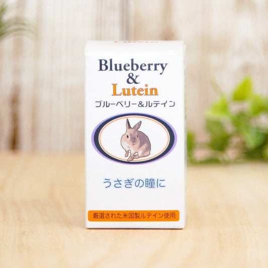 日本ビーエフ うさぎの瞳にブルーベリー＆ルテイン 小動物用