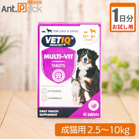 【お試し1日分】プランシュール メガビット 成猫用 体重2.5kg～10kg 1日0.5粒