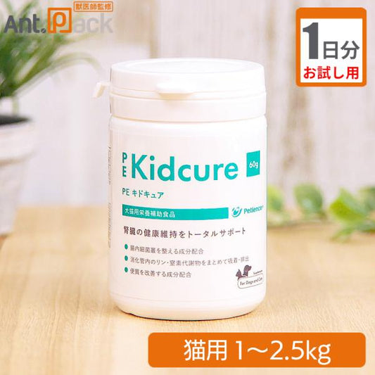 （お試し1日分） PE　キドキュア　猫用　体重1kg～2.5kg用 0.5g