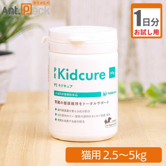 （お試し1日分） PE　キドキュア　猫用　体重2.5kg～5kg用 1g
