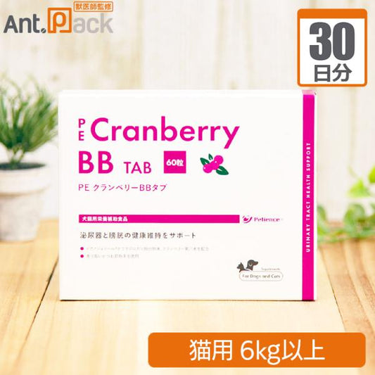 ペティエンス PE クランベリーBB タブ 猫用 体重6kg以上 1日3粒30日分