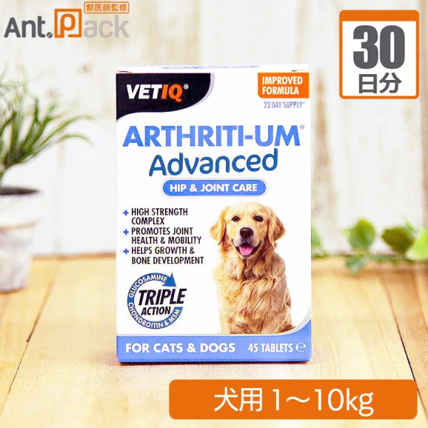 プランシュール アースリティーUM 犬用 体重1kg～10kg 1日0.4g30日分 ※こちらは粉末でのお届けとなります