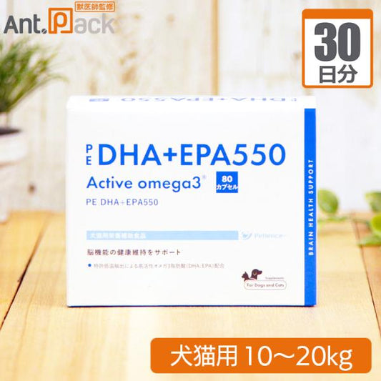 ペティエンス PE DHA＋EPA550 犬猫用 体重10kg～20kg 1日2カプセル30日分