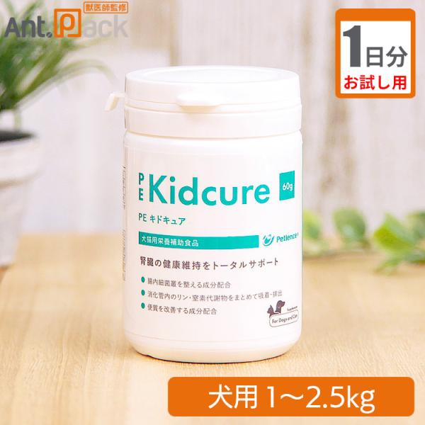 （お試し1日分）ペティエンス PE キドキュア 犬用 体重1kg～2.5kg 1日0.5g