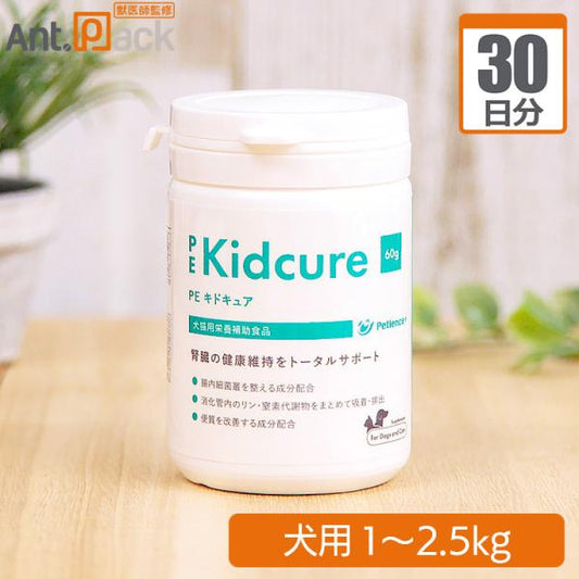 ペティエンス PE キドキュア 犬用 体重1kg～2.5kg 1日0.5g30日分