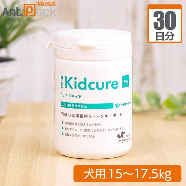 ペティエンス PE キドキュア 犬用 体重15kg～17.5kg 1日3.5g30日分