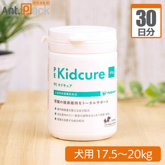 ペティエンス PE キドキュア 犬用 体重17.5kg～20kg 1日4g30日分
