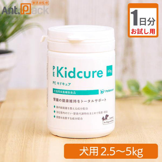 （お試し1日分）ペティエンス PE キドキュア 犬用 体重2.5kg～5kg 1日1g