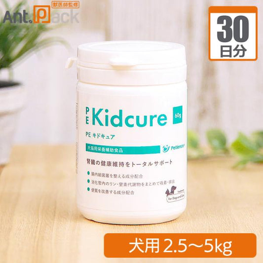 ペティエンス PE キドキュア 犬用 体重2.5kg～5kg 1日1g30日分