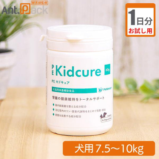 （お試し1日分）ペティエンス PE キドキュア 犬用 体重7.5kg～10kg 1日2g