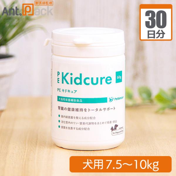 ペティエンス PE キドキュア 犬用 体重7.5kg～10kg 1日2g30日分