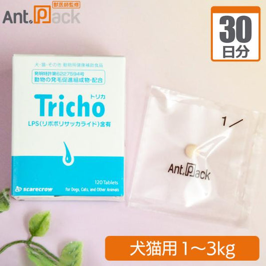スケアクロウ トリカ 犬猫用 体重1kg～3kg 1日1粒30日分