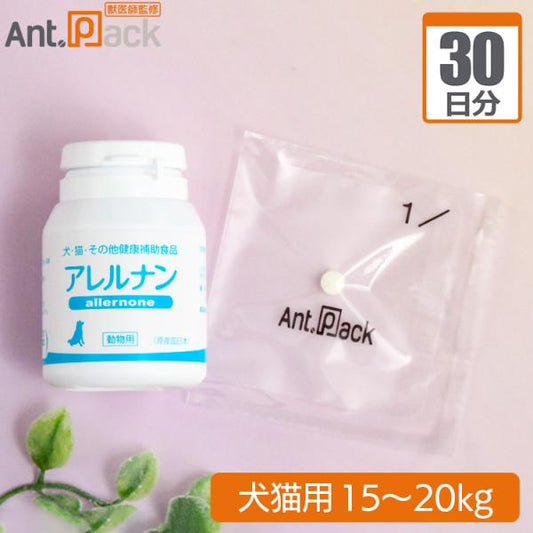 スケアクロウ アレルナン 犬猫用 体重15kg～20kg 1日8粒30日分