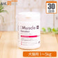 ペティエンス PE マッスルブースター 犬猫用 体重 1kg～5kg 1日1g 30日分