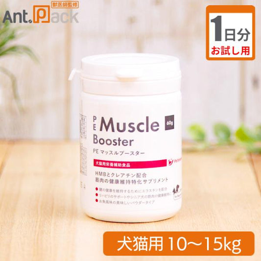 【お試し1日分】ペティエンス PE マッスルブースター 犬猫用 体重 10kg～15kg 1日3g