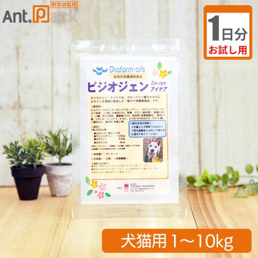 【お試し1日分】プランシュール DFビジオジェン・アイケア 犬猫用 体重1kg～10kg 1日1粒