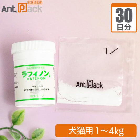 スケアクロウ ラフィノン 犬猫用 体重1kg～4kg 1日0.16g30日分