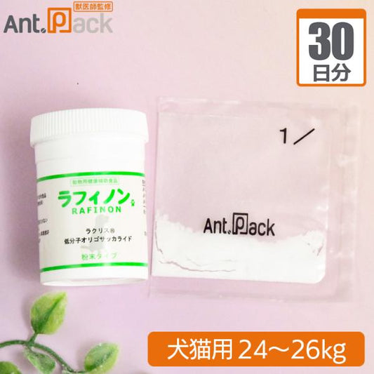 スケアクロウ ラフィノン 犬猫用 体重24kg～26kg 1日1.94g30日分