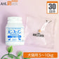 【送料無料】 スケアクロウ パンフェノン 犬猫用 体重5kg～10kg 1日4粒30日分