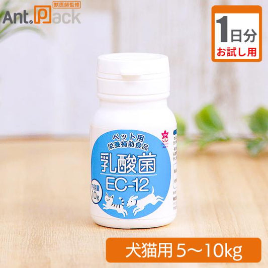 【お試し1日分】プランシュール 乳酸菌EC-12 犬猫用 体重5kg～10kg 1日0.6g