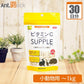 ビタミンCサプリ 小動物用 体重～1kg 1日1粒30日分