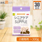 シニアケアサプリ 小動物用 体重～300g 1日1粒30日分