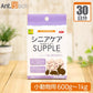 シニアケアサプリ 小動物用 体重600g～1kg 1日3粒30日分