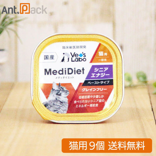 Vet'sLabo メディダイエット 猫用 シニア エナジー 15歳～ 95g×9個 （95673）